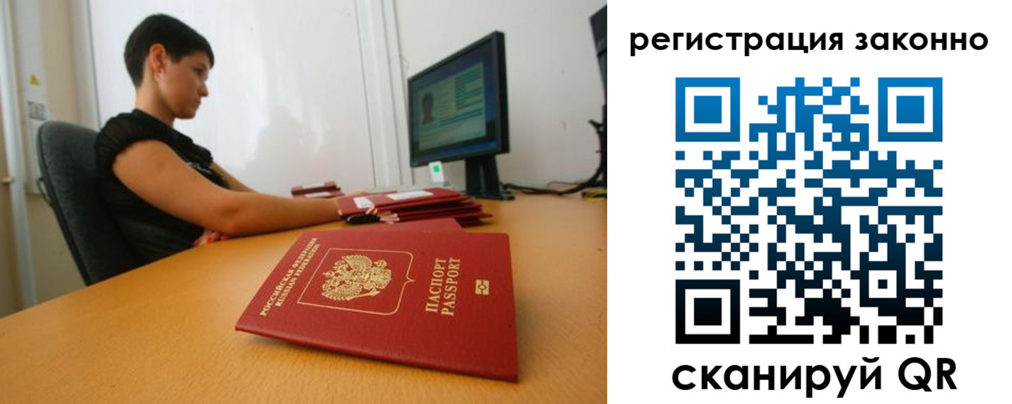 временная регистрация недорого в Рыльске