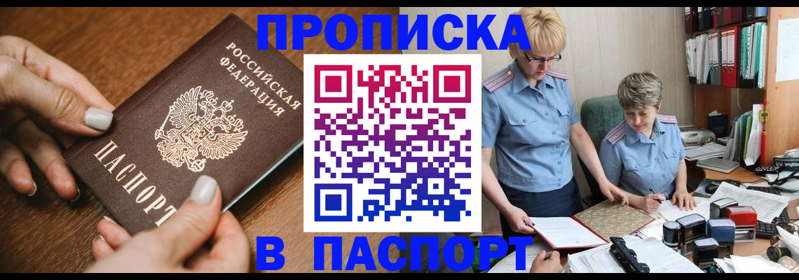 регистрация в Рыльске