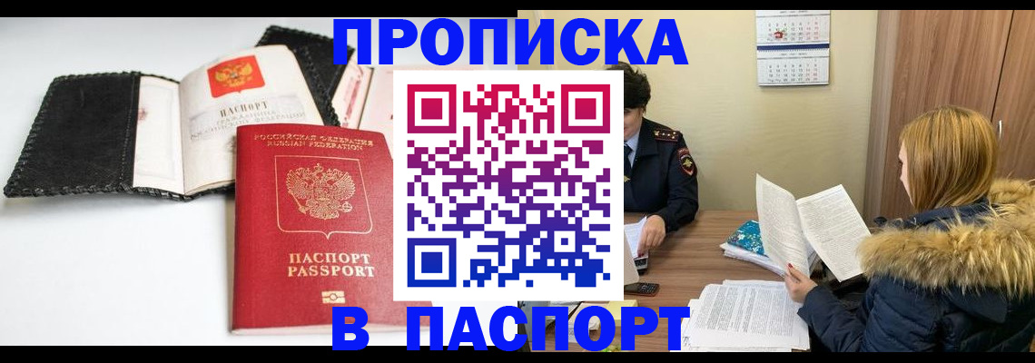 временная регистрация адрес в Рыльске