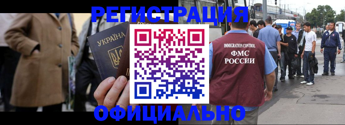 прописка законно в Рыльске