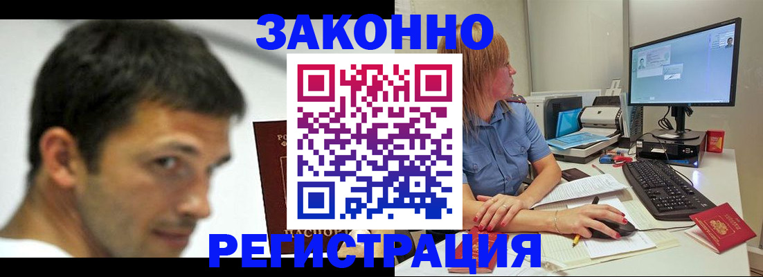прописка для кредита в Рыльске