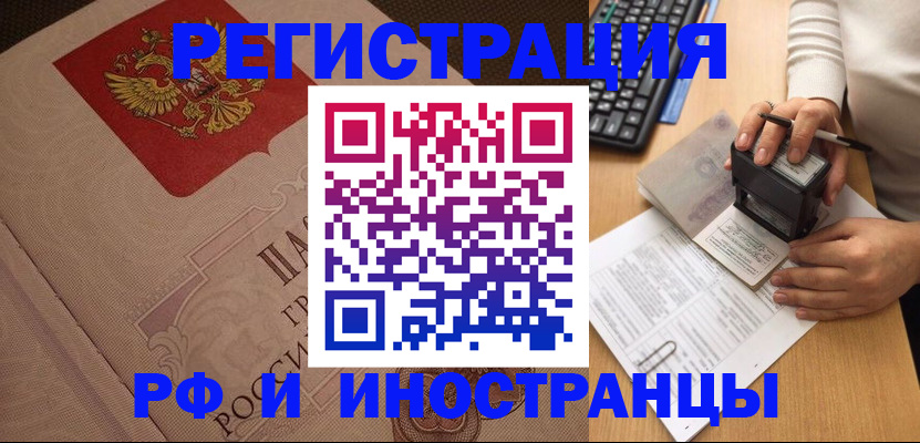 временная регистрация госуслуги в Рыльске
