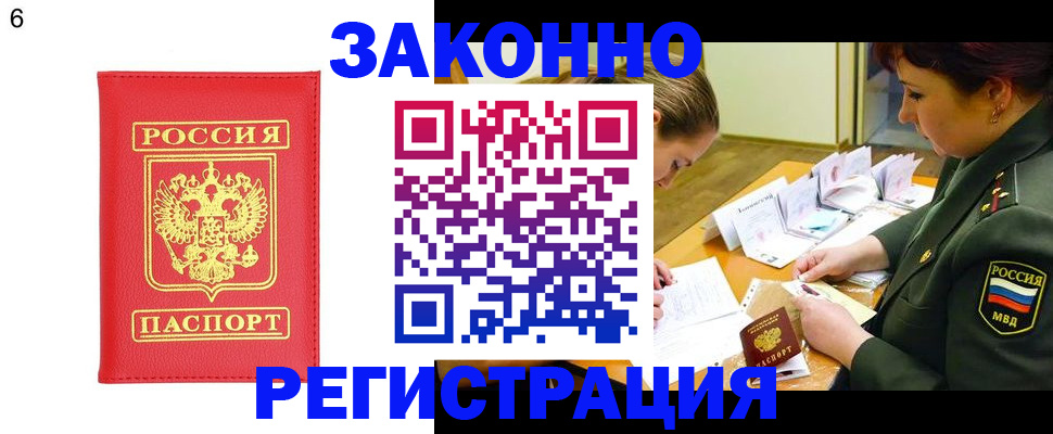прописка для кредита в Рыльске