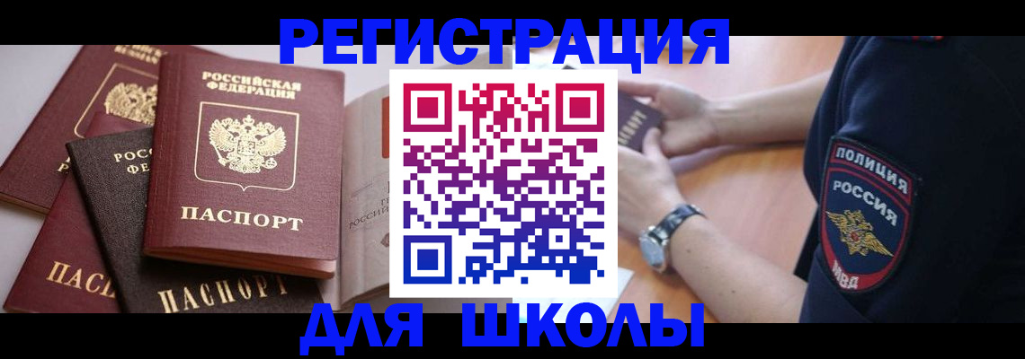 регистрация для дет. сада в Рыльске