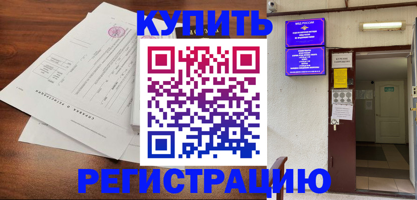 регистрация для школы в Рыльске