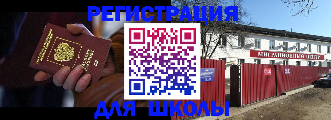 миграционный учет в Рыльске